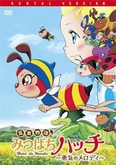 2026年最新】みつばちハッチの人気アイテム - メルカリ