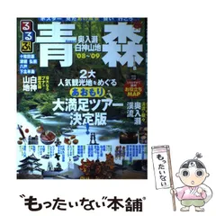 中古】 スキー＆スノーボード上越東北 '04/JTBパブリッシング