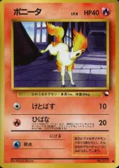 【中古】ポケモンカードゲーム(旧裏面) No.077[●]：ポニータ LV.8