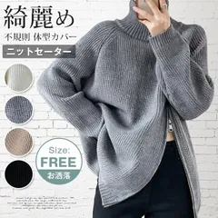 ニットセーター サイドファスナー アウター ハイネック 即購入OK  ニット 無地 プルオーバー 長袖 レディース チュニックニット 防寒 セーター 秋冬 長袖 不規則 体型カバー 前開け デザイン ゆったり 柔らgelitai22