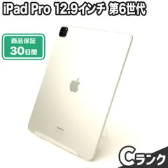 2025年最新】ipad pro 12.9 1tb 第6世代の人気アイテム - メルカリ
