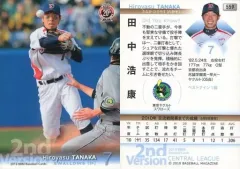 BBM 2017 横浜DeNAベイスターズ　田中浩康　直筆サインカード　/20 ミントモール / MINT 横浜店 / 2017 BBM 横浜DeNAベイスターズ