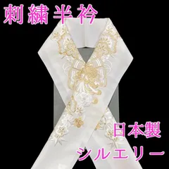 2024年最新】刺繍半衿菊と扇の人気アイテム - メルカリ