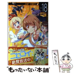 【中古】ニセコイ 全巻 初版＋トクレポ 初版 帯付き 一部ジャンパラ有り 漫画:ニセコイ全巻セット (たかな) 瀬戸のマンガ、コミック
