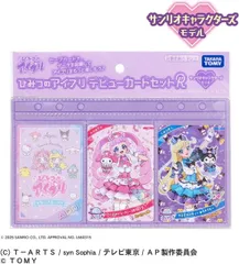 2025年最新】アイプリバース サンリオ マイメロディの人気