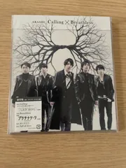 「Calling/Breathless」通常盤 ARASHI