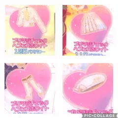 プリマジチェック