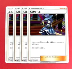 2025年最新】ポケモンカード ルスワールの人気アイテム - メルカリ