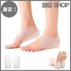 【激安！】シークレットインソール 身長アップ 中敷き シリコン メンズ レディース 男女兼用 かかと クッション 足長効果 高通気性 衝撃吸収 美脚効果 革靴 靴下で隠せる どんな靴にも合う 白 左右セット(2.5cm)