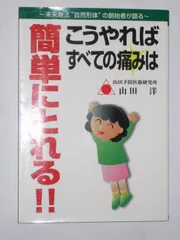 自然形体療法教材DVD①②と手順解説書①② 非売品　最安値 自然形体療法教材DVD①②と手順解説書①② 非売品 最安値