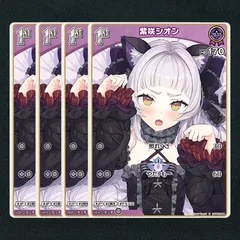 2025年最新】紫咲シオン ヴァイスの人気アイテム - メルカリ
