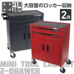 アストロプロダクツ ミニキャビネット 2段 ドア付き マットブラック RC195/マットレッド RC194