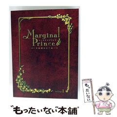 [중고] 마지널 프린스~월계수의 왕자들~ 1 [DVD] / 빅터 엔터테인먼트