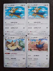 2025年最新】ハーデリアの人気アイテム - メルカリ