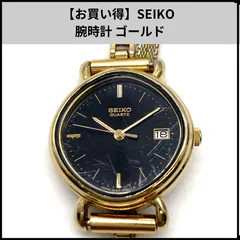 【お買い得】SEIKO 腕時計 ゴールド