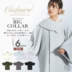 カシミヤ和装コート 楽天市場】( 角袖コート カシミア混 9044) 着物 コート 角袖