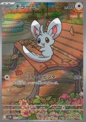 157/086/SV11B/B/AR チラーミィ