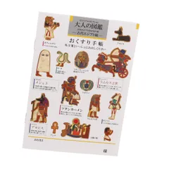 Amazon.co.jp: エジプト ラムセス2世は王座に座った女神ハトホル