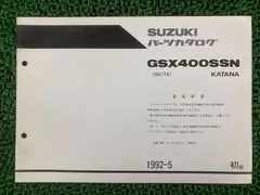 2025年最新】GSX400S サービスマニュアルの人気アイテム - メルカリ