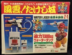 【レア商品】風雲！たけし城　なりゆきランド　TOMY レア商品】風雲！たけし城 なりゆきランド TOMY