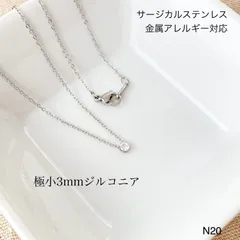 極小ジルコニア　一粒　ネックレス　サージカルステンレス　金属アレルギー対応　［固定型］　《アジャスターなし》
