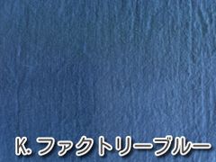 万葉木綿 無地 カットクロス1m K.スモークブルー