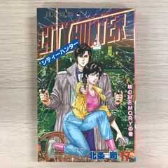 シティーハンター初版 シティハンター17巻【初版】/【作者】北条司/GF-0225010145-YP/GF09331
