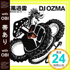 【帯あり】疾風迅雷~命BOM-BA-YE~ [CD] DJ OZMA_07