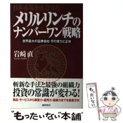 2024年最新】メリルリンチの人気アイテム - メルカリ