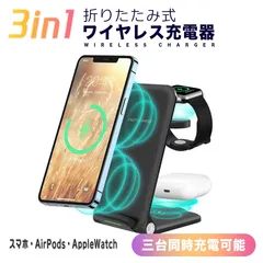 ワイヤレス充電器 急速充電 3ポート 3in1 折りたたみ式 15W 充電スタンド ワイヤレス AirPods/AppleWatch/iPhone対応 QC3.0/Qi対応 置くだけ充電 黒/白 ワイヤレスチャージャー クリックポスト 2色選択