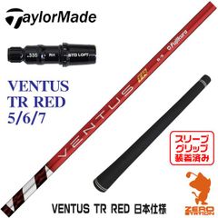 【新品】テーラーメイド用互換 スリーブ付きシャフト Fujikura フジクラ VENTUS TR RED ベンタスTR レッド 赤 [45.75インチ]
