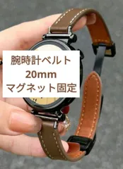 新品 腕時計ベルト 20mm マグネット固定