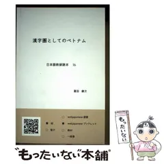 2025年最新】ベトナム語 漫画の人気アイテム - メルカリ