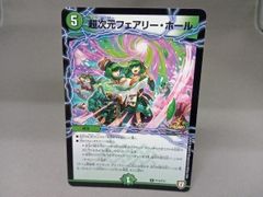 フェアリー・ギフト DC プロモ フェアリーギフト 文字 ホイル - メルカリ