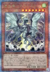 2025年最新】嵐征竜－テンペストの人気アイテム - メルカリ