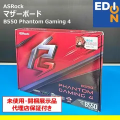 【00101】ASROCK　マザーボード　B550 PHANTOM GAMING 4のサムネイル