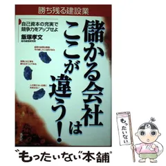 【中古】 会社をのばす主任つぶす主任 飯塚孝文 2026年最新】飯塚孝の人気アイテム - メルカリ
