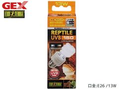 GEX エキゾテラ レプタイルUVB150 26W 爬虫類用紫外線ランプ - メルカリ