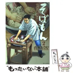 小学館 - そばもん1〜15巻セット(ビッグコミックス) 小学館 - そばもん1〜5巻セット (ビッグコミックス)の通販 by