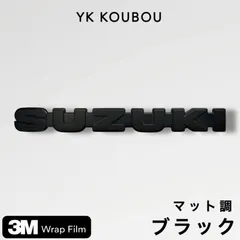 SUZUKI 純正オプション フロントグリルエンブレム ステッカー／マットブラック／ジムニー&シエラ ／JB64／JB74／スズキ／エンブレムステッカー