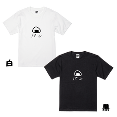 USOT うそT おにパン Tシャツ