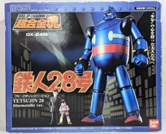 最終値下げ　超合金仮面ライダー　ガンダム　鉄人28号など、まとめうり Amazon.co.jp: TAMASHII NATIONS 超合金魂 GX-44 太陽の使者