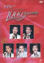 2025年最新】1000days劇場の人気アイテム - メルカリ
