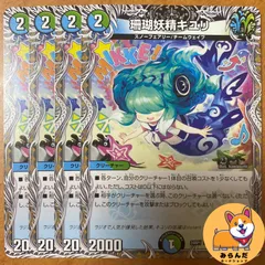 【DM24-RP1】[TR] 珊瑚妖精キユリ