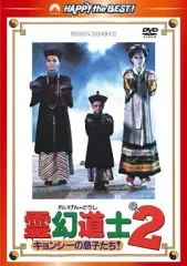 2026年最新】キョンシー 日本語版の人気アイテム - メルカリ