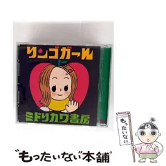 ❤️非売品CD★ミドリカワ書房 ごめんな ミステリーナイトジャーニー 限定 2025年最新】ミドリカワ書房の人気アイテム - メルカリ
