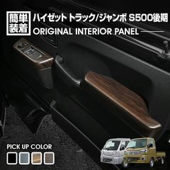 160系 プロボックス インテリアパネル 黒木目 5P 3dインパネ 内装