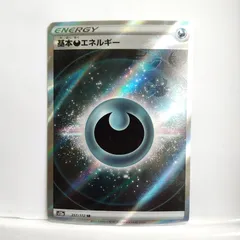 2025年最新】悪エネルギー srの人気アイテム - メルカリ