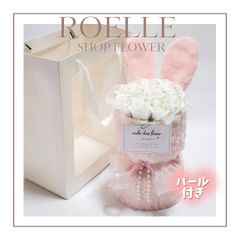 ワンホンブーケ ソープフラワー シャボンフラワー うさぎ耳 ウサ耳 ピンクうさぎ ブーケ プレゼント  推しグッズ 生誕祭 誕生日 プレゼント 写真撮影 入学式 卒業式 成人式  花束 紙袋付き パール付き ホワイト