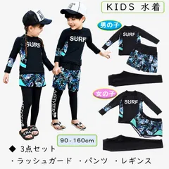 子供水着 ラッシュガード ブラック 子供水着 男の子 女の子 ジュニア水着 キッズ水着 長袖 ダイビングスーツ ジュニア 水着 ガールズ スイムウェア 海水浴 日焼け防止 UV対策 プール 長袖水着 フィットネス スクール プール ビーチ 練習用
